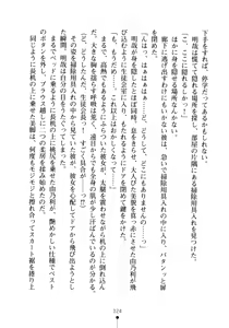 Page 39 of Seitokaichou no Sekirara na Himitsu - preview thumbnail