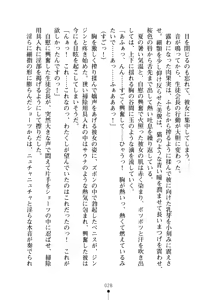 Page 43 of Seitokaichou no Sekirara na Himitsu - preview thumbnail