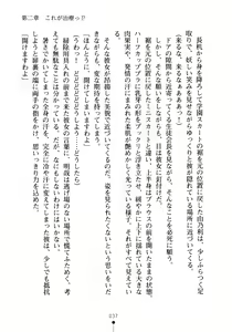 Page 52 of Seitokaichou no Sekirara na Himitsu - preview thumbnail