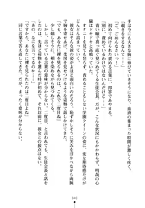 Page 55 of Seitokaichou no Sekirara na Himitsu - preview thumbnail
