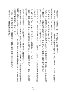 Page 57 of Seitokaichou no Sekirara na Himitsu - preview thumbnail
