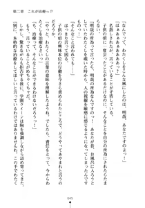 Page 60 of Seitokaichou no Sekirara na Himitsu - preview thumbnail