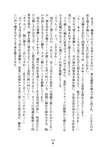 Page 63 of Seitokaichou no Sekirara na Himitsu - preview thumbnail
