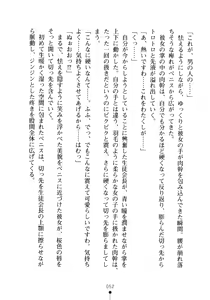 Page 67 of Seitokaichou no Sekirara na Himitsu - preview thumbnail