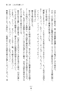 Page 72 of Seitokaichou no Sekirara na Himitsu - preview thumbnail