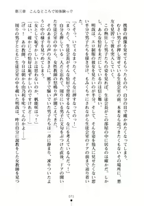 Page 86 of Seitokaichou no Sekirara na Himitsu - preview thumbnail