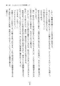 Page 96 of Seitokaichou no Sekirara na Himitsu - preview thumbnail