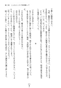 Page 98 of Seitokaichou no Sekirara na Himitsu - preview thumbnail