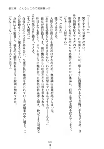 Page 100 of Seitokaichou no Sekirara na Himitsu - preview thumbnail