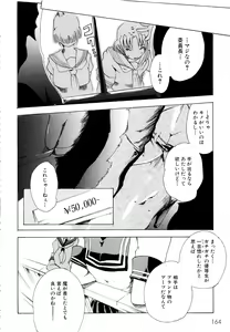 Page 167 of MOMOPAN 13 - preview thumbnail