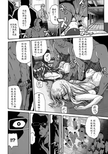 Page 26 of Kirari na Meitantei? - preview thumbnail