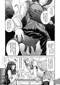 Page 3 of Kirari na Meitantei? - preview thumbnail