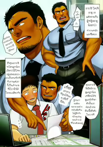 Page 3 of BOSS - Moritake - preview thumbnail