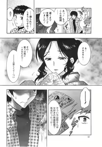 Page 12 of Action Pizazz DX 2014-01 - preview thumbnail
