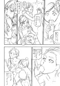 Page 103 of Comic AUN 2008-12 Vol.151 - preview thumbnail