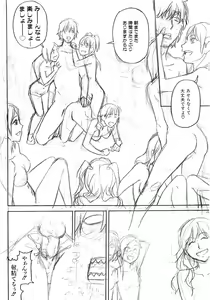 Page 105 of Comic AUN 2008-12 Vol.151 - preview thumbnail