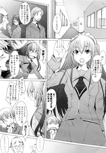 Page 11 of Comic AUN 2008-12 Vol.151 - preview thumbnail