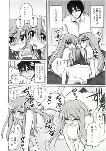 Page 115 of Comic AUN 2008-12 Vol.151 - preview thumbnail