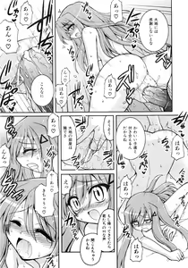 Page 116 of Comic AUN 2008-12 Vol.151 - preview thumbnail