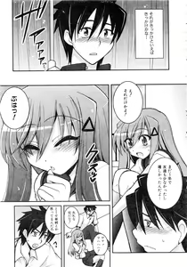 Page 120 of Comic AUN 2008-12 Vol.151 - preview thumbnail