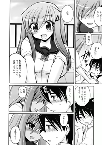 Page 121 of Comic AUN 2008-12 Vol.151 - preview thumbnail