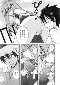 Page 124 of Comic AUN 2008-12 Vol.151 - preview thumbnail