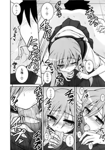 Page 125 of Comic AUN 2008-12 Vol.151 - preview thumbnail
