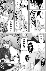 Page 126 of Comic AUN 2008-12 Vol.151 - preview thumbnail