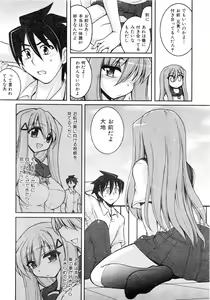 Page 128 of Comic AUN 2008-12 Vol.151 - preview thumbnail