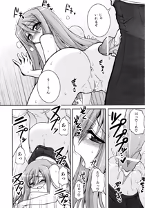 Page 133 of Comic AUN 2008-12 Vol.151 - preview thumbnail