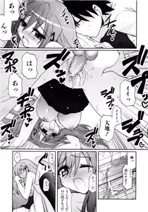 Page 134 of Comic AUN 2008-12 Vol.151 - preview thumbnail