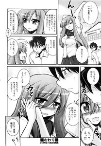 Page 139 of Comic AUN 2008-12 Vol.151 - preview thumbnail