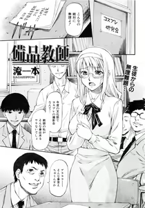 Page 140 of Comic AUN 2008-12 Vol.151 - preview thumbnail