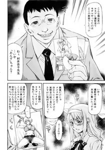 Page 141 of Comic AUN 2008-12 Vol.151 - preview thumbnail
