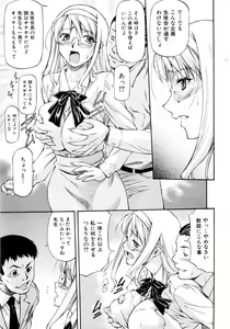 Page 142 of Comic AUN 2008-12 Vol.151 - preview thumbnail