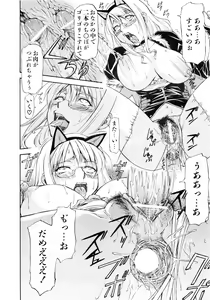 Page 157 of Comic AUN 2008-12 Vol.151 - preview thumbnail