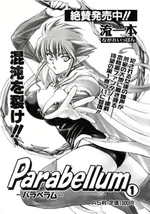 Page 160 of Comic AUN 2008-12 Vol.151 - preview thumbnail