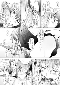 Page 16 of Comic AUN 2008-12 Vol.151 - preview thumbnail