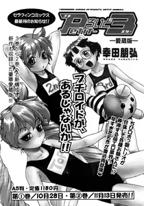 Page 161 of Comic AUN 2008-12 Vol.151 - preview thumbnail