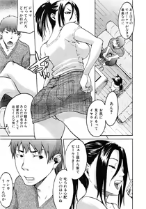 Page 164 of Comic AUN 2008-12 Vol.151 - preview thumbnail