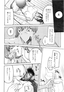 Page 175 of Comic AUN 2008-12 Vol.151 - preview thumbnail