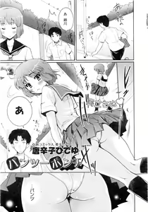 Page 186 of Comic AUN 2008-12 Vol.151 - preview thumbnail