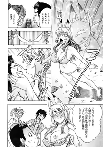 Page 211 of Comic AUN 2008-12 Vol.151 - preview thumbnail