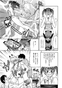 Page 212 of Comic AUN 2008-12 Vol.151 - preview thumbnail