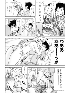 Page 213 of Comic AUN 2008-12 Vol.151 - preview thumbnail