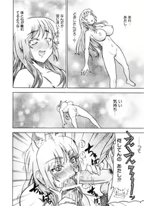 Page 215 of Comic AUN 2008-12 Vol.151 - preview thumbnail