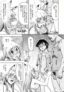 Page 216 of Comic AUN 2008-12 Vol.151 - preview thumbnail