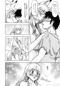 Page 217 of Comic AUN 2008-12 Vol.151 - preview thumbnail