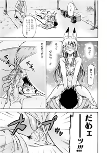 Page 218 of Comic AUN 2008-12 Vol.151 - preview thumbnail