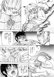 Page 228 of Comic AUN 2008-12 Vol.151 - preview thumbnail